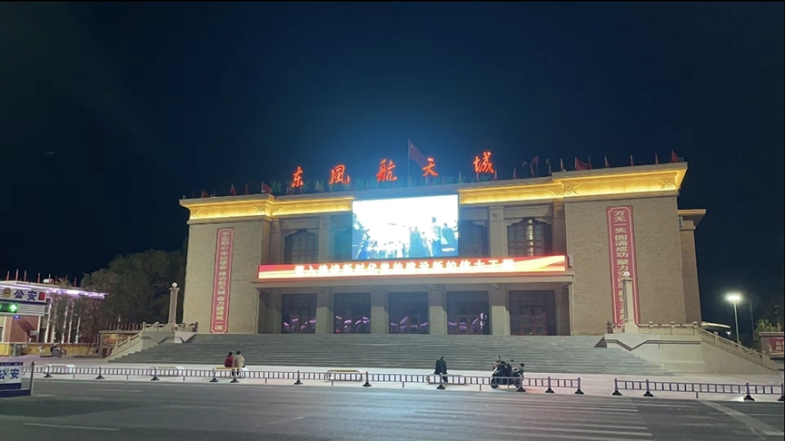 航天城科研所項目