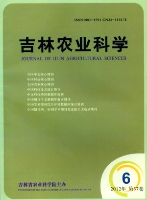 聚焦前沿農(nóng)技，助力鄉(xiāng)村振興——《吉林農(nóng)業(yè)科學》期刊征稿啟事